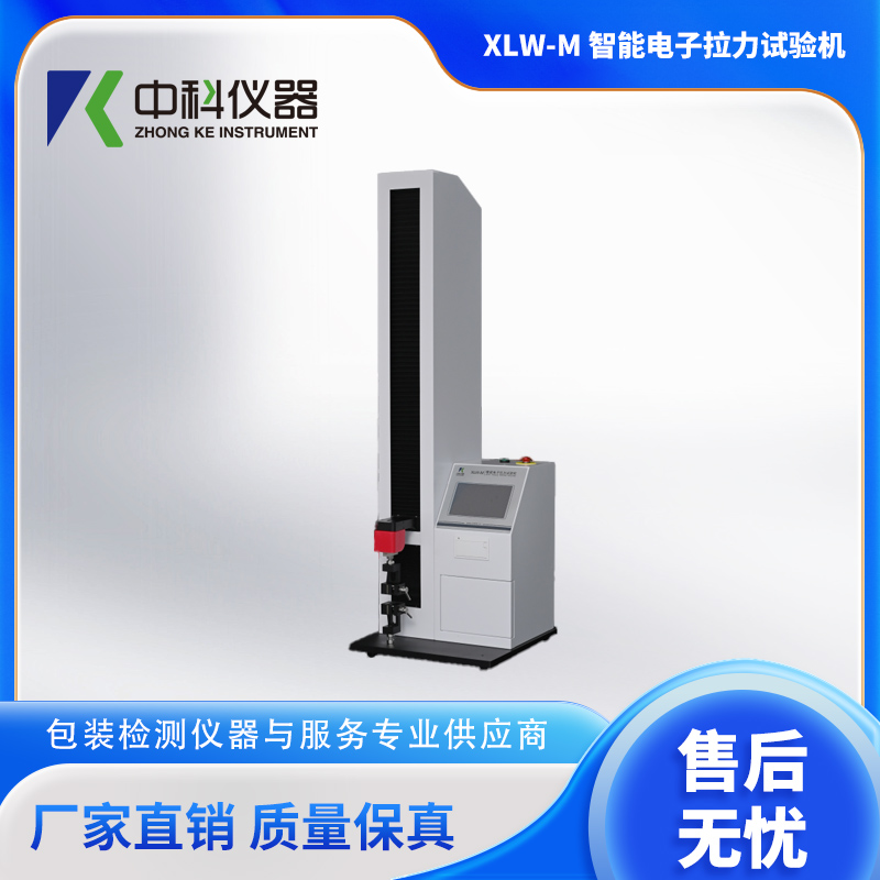 XLW-M-智能電子拉力試驗機(jī)主圖.jpg