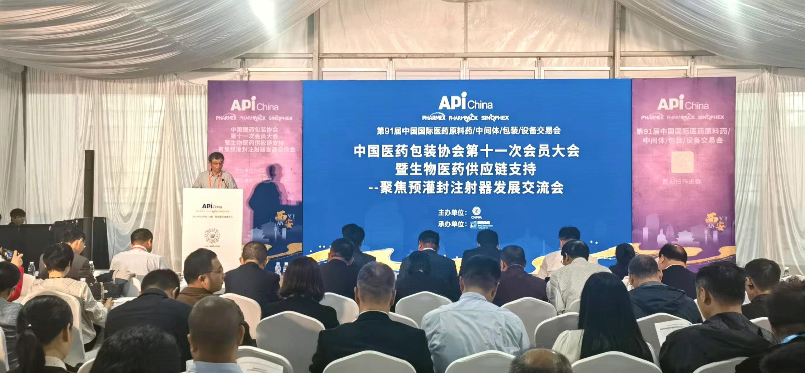 中國醫(yī)藥包裝協(xié)會(huì)十一次會(huì)員大會(huì)召開，新一屆理事會(huì)成立.jpg